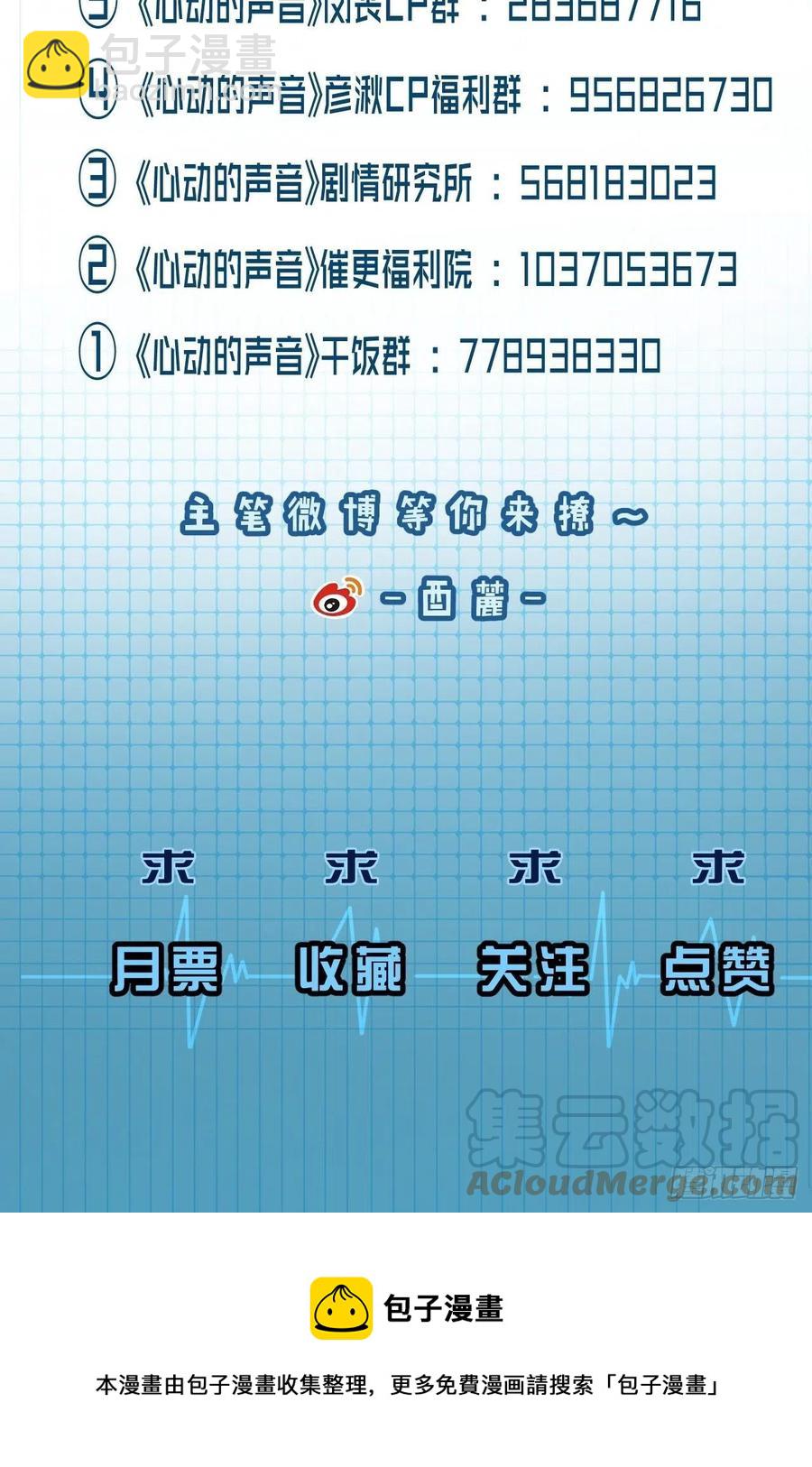英俊的修罗场-第55话