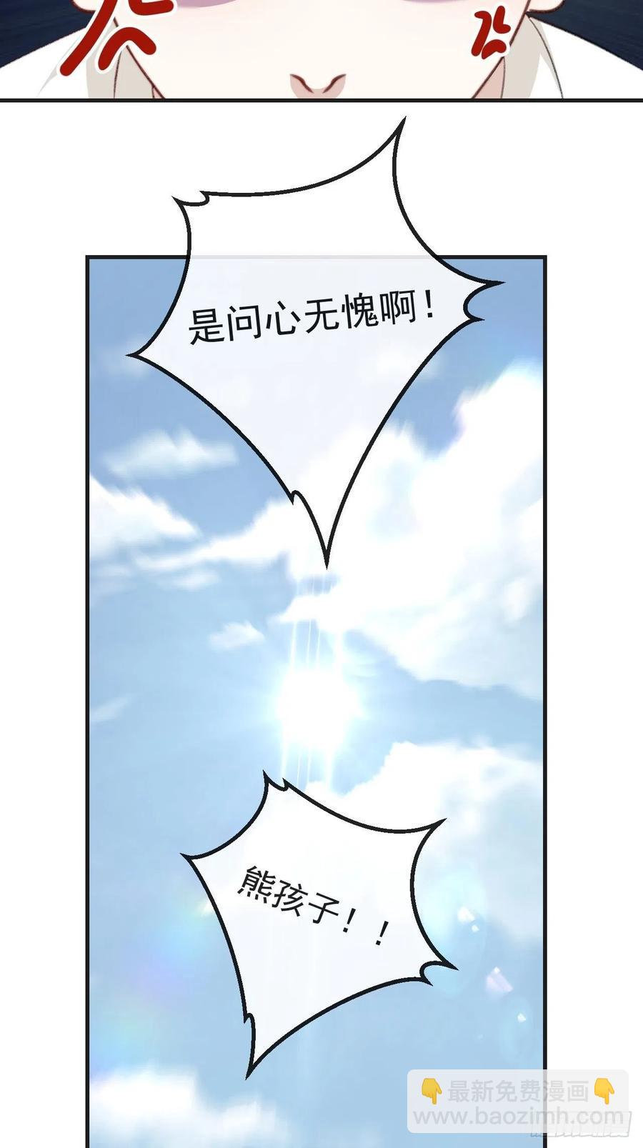 英俊的修罗场-第55话