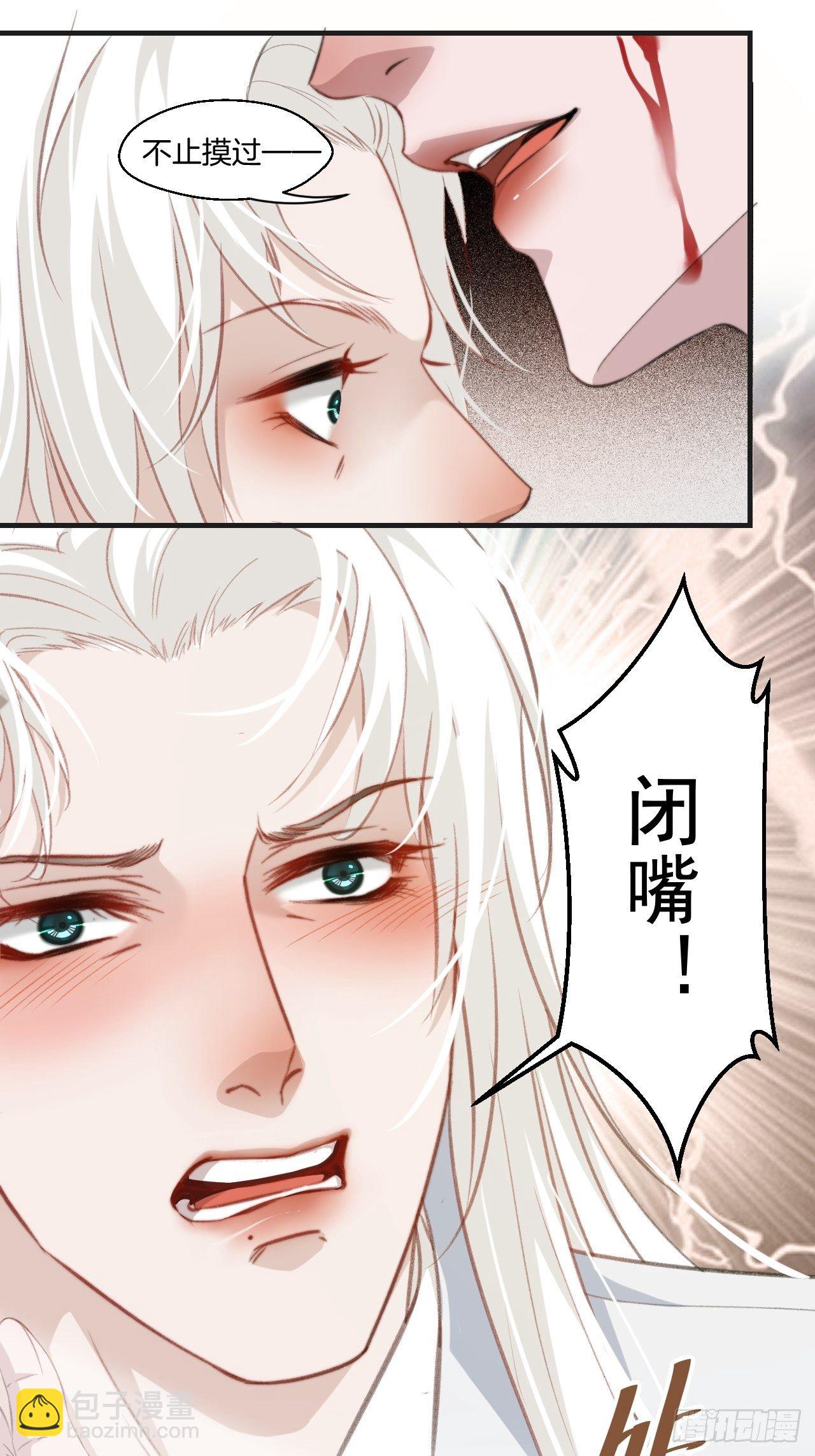 破碎的占有欲-第57话