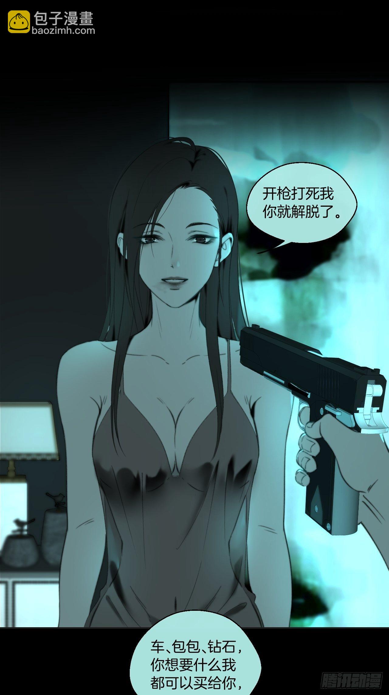 破碎的占有欲-第57话