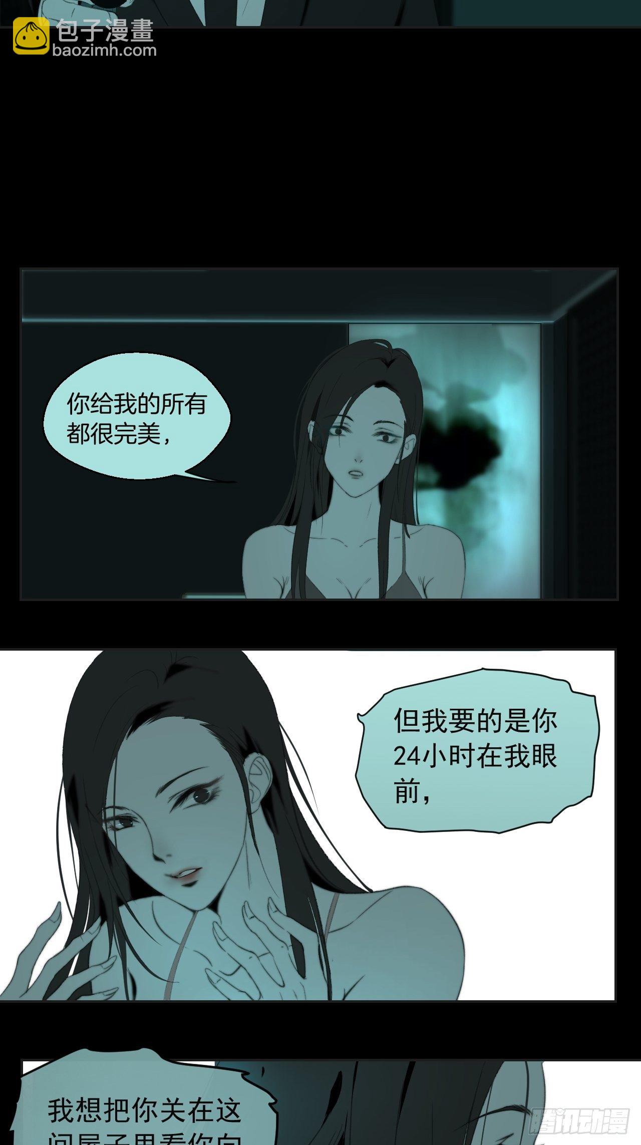 破碎的占有欲-第57话