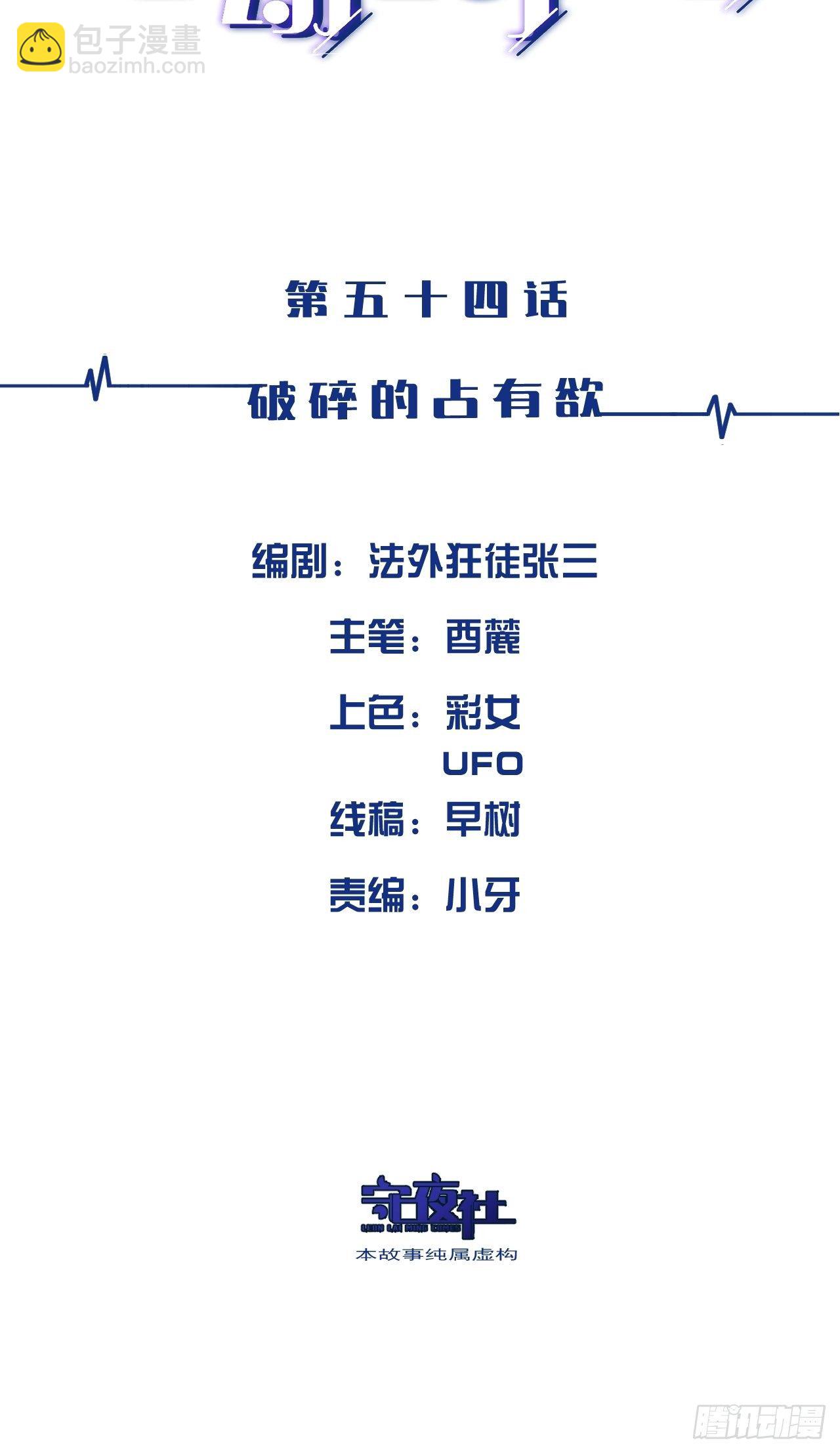 破碎的占有欲-第57话