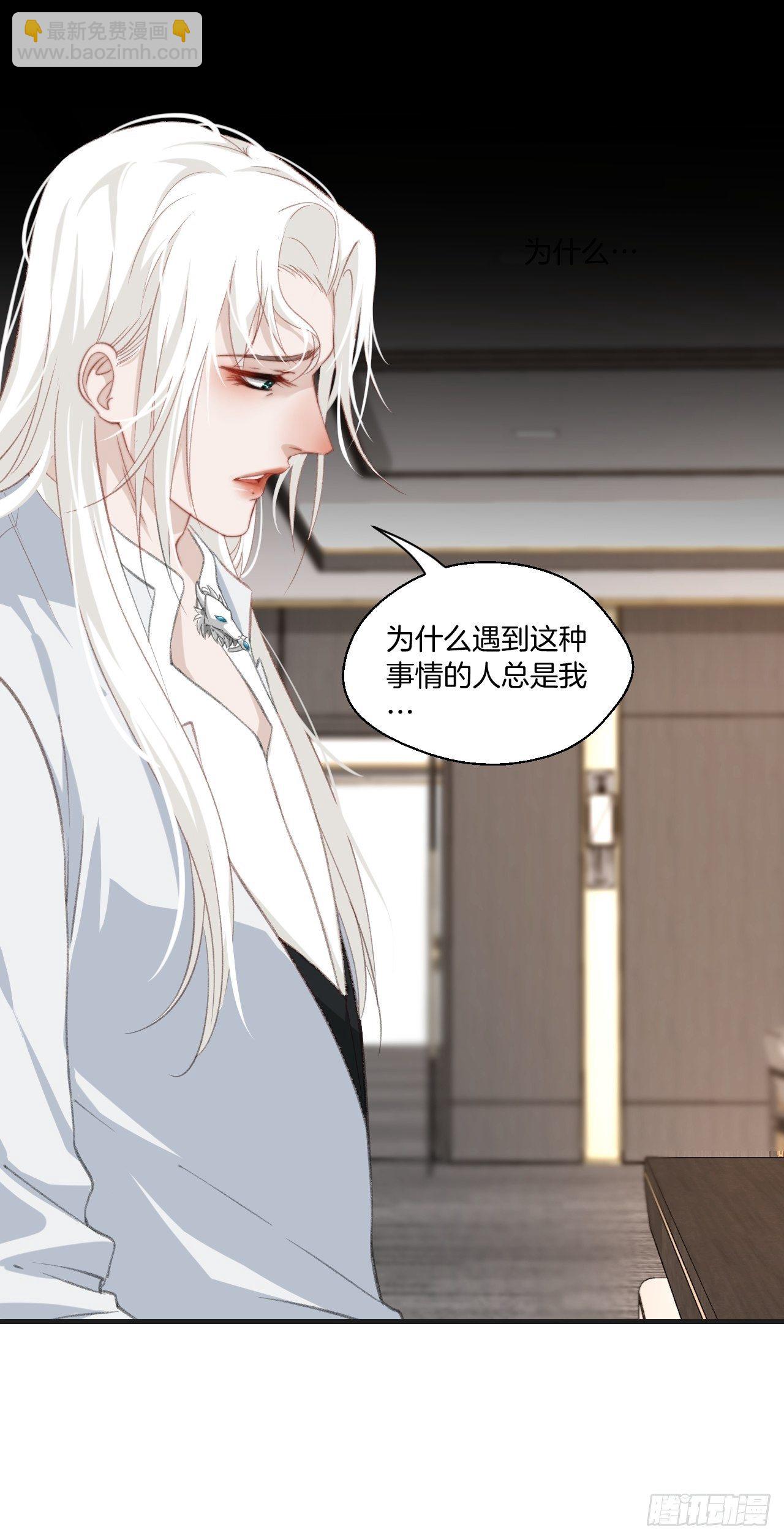 破碎的占有欲-第57话