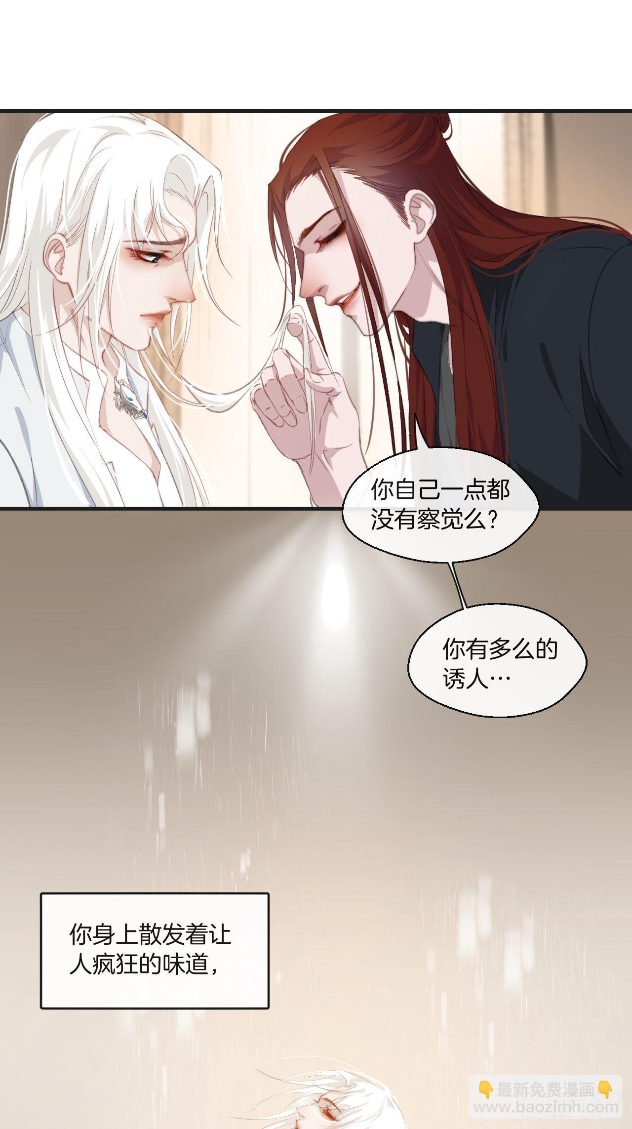 破碎的占有欲-第57话
