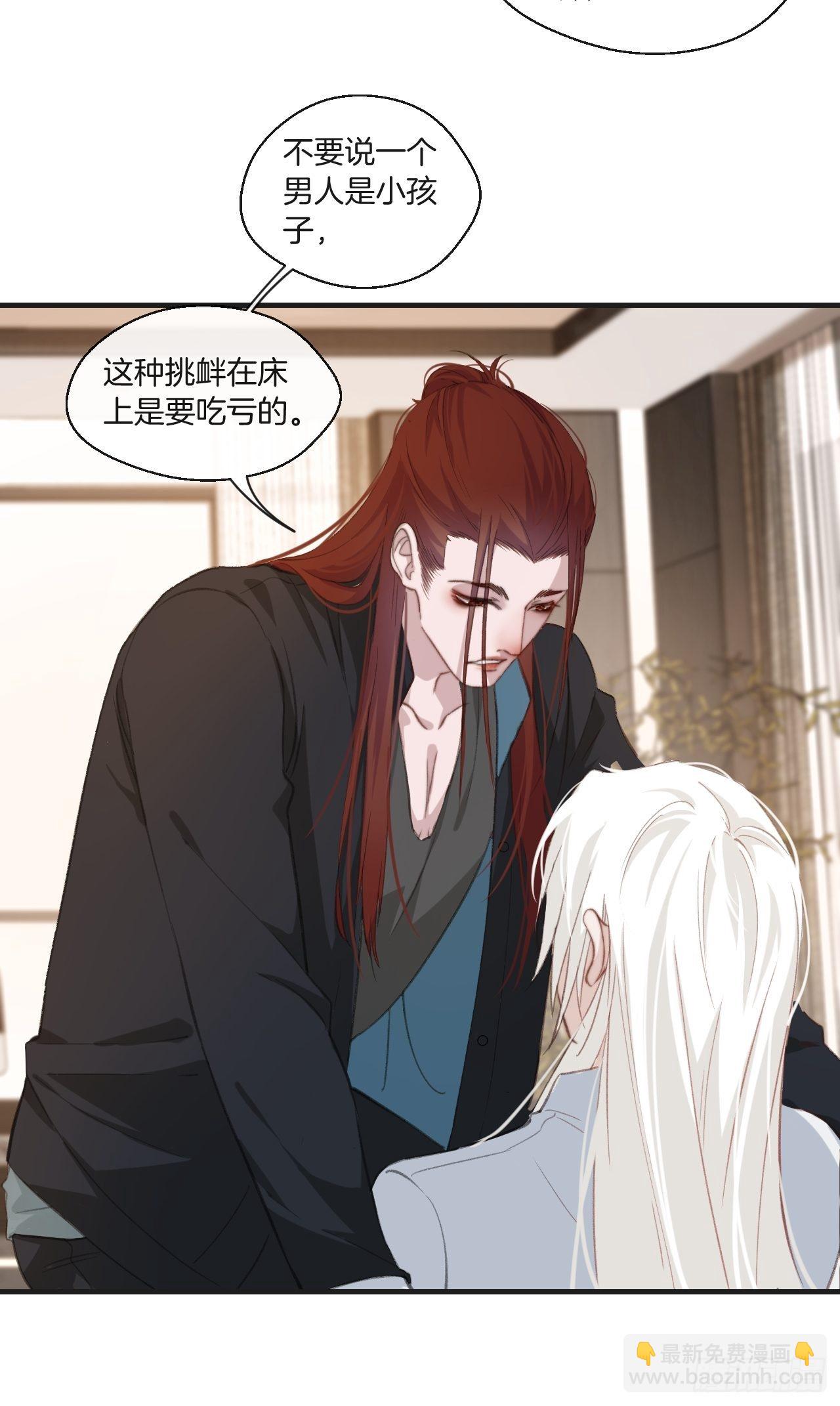 破碎的占有欲-第57话