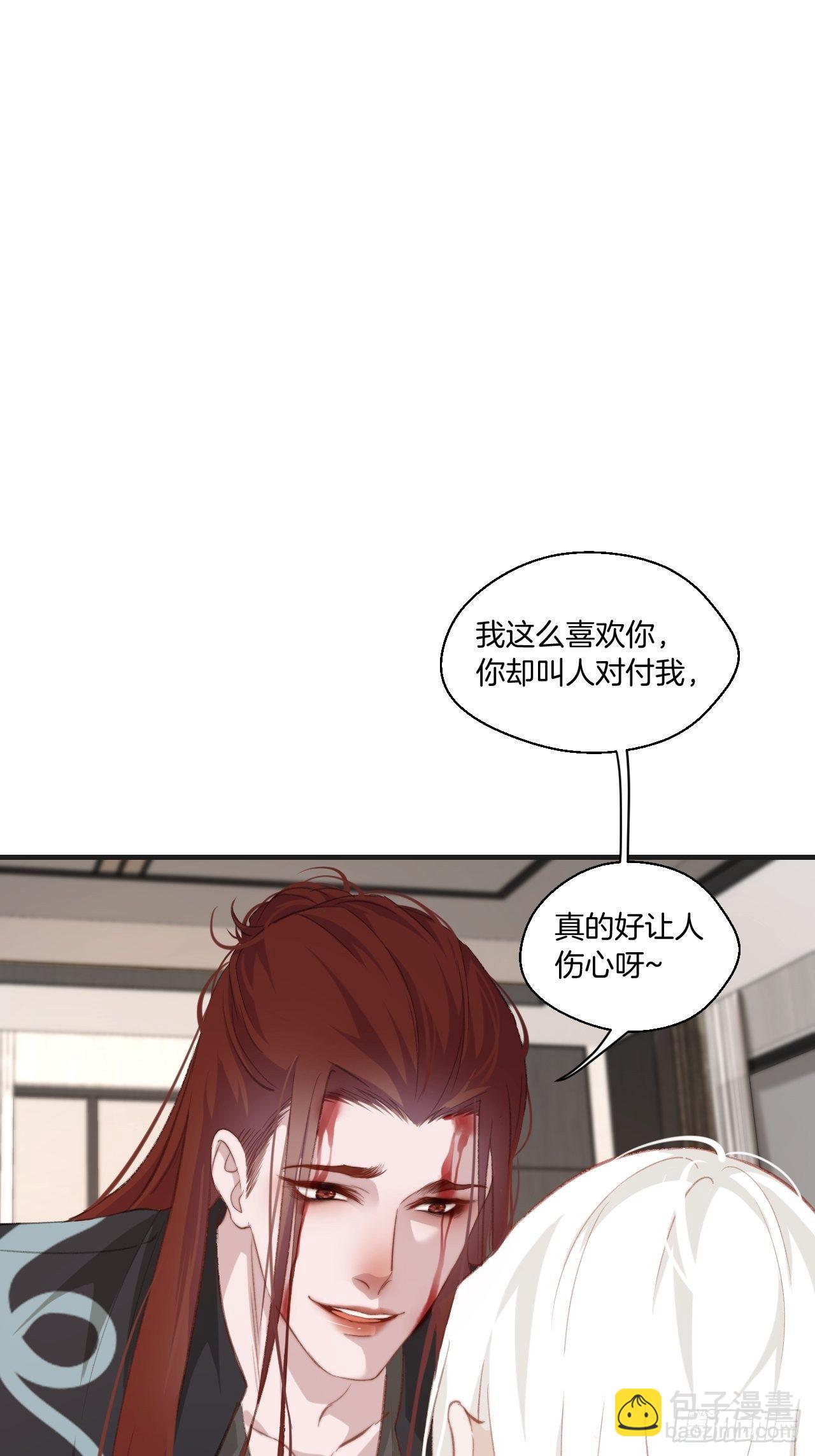破碎的占有欲-第57话