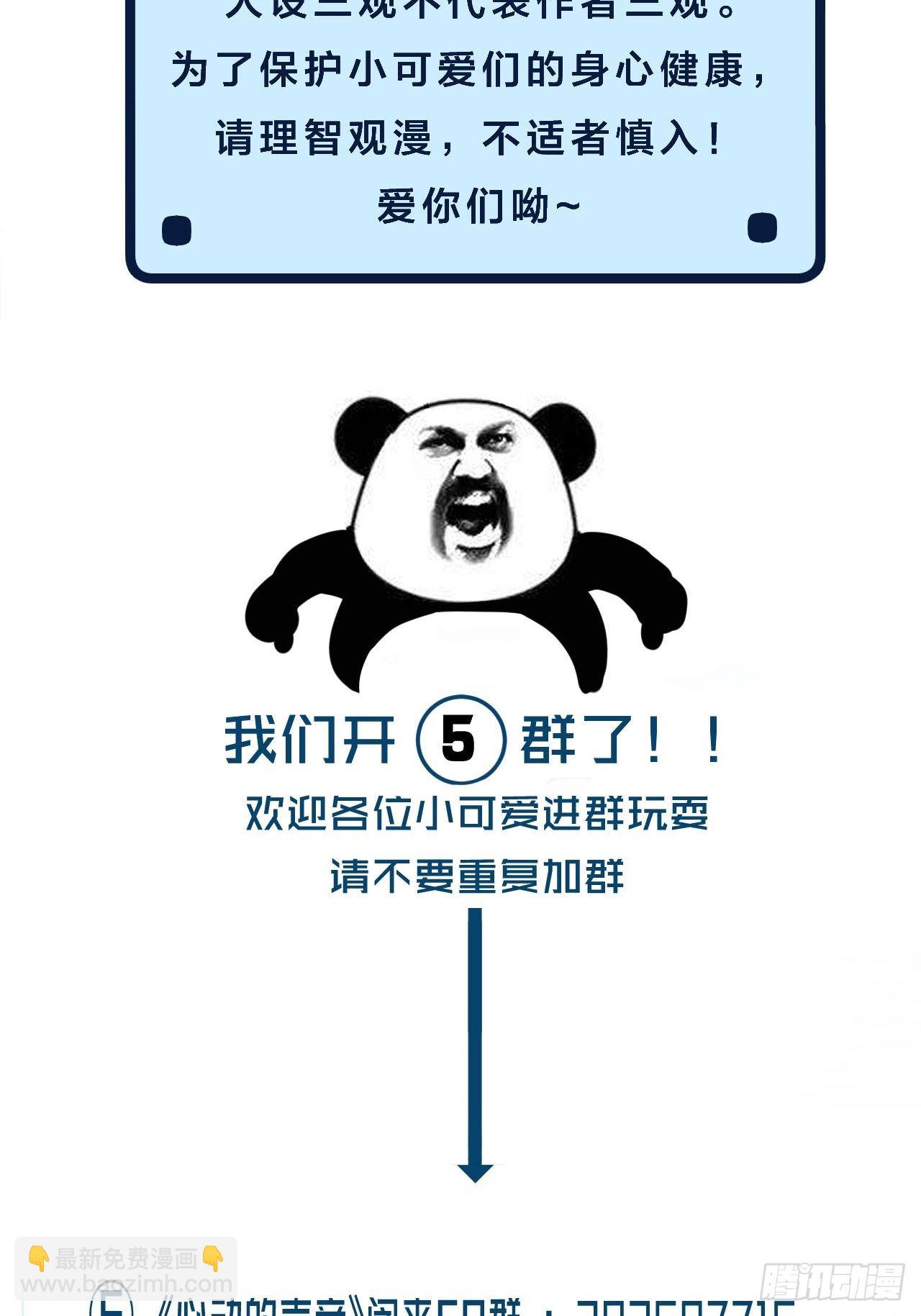 破碎的占有欲-第57话