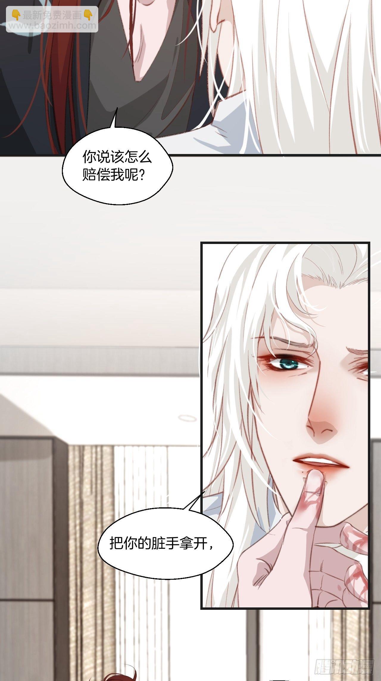 破碎的占有欲-第57话