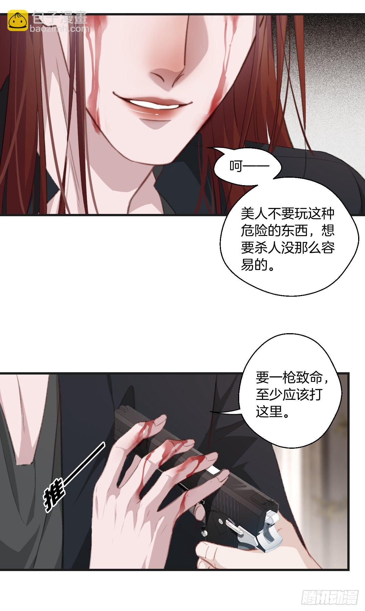 破碎的占有欲-第57话