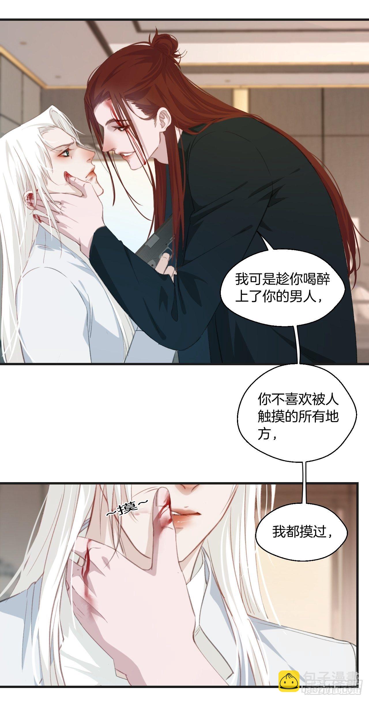 破碎的占有欲-第57话