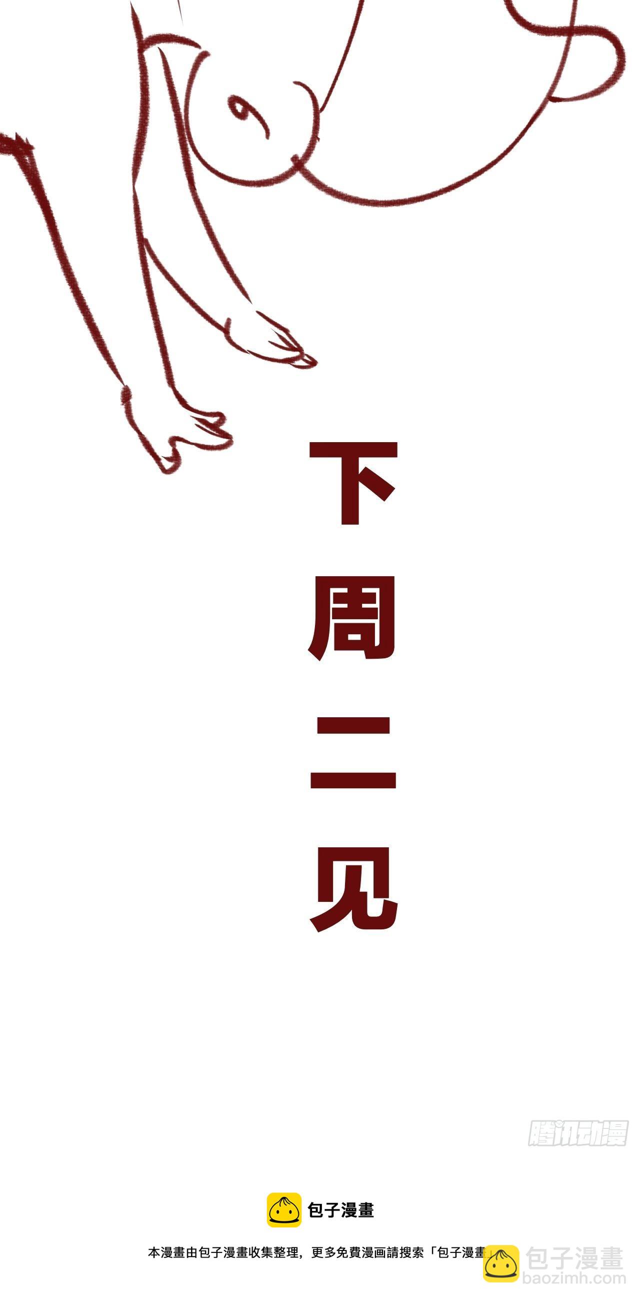 延更通知-第59话