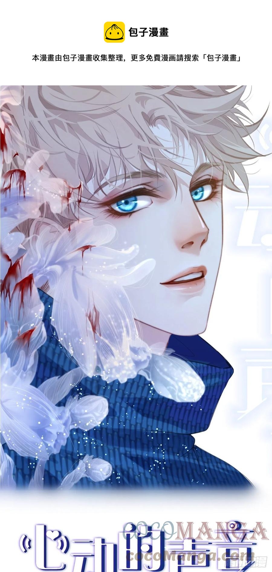 第一发现人-第61话