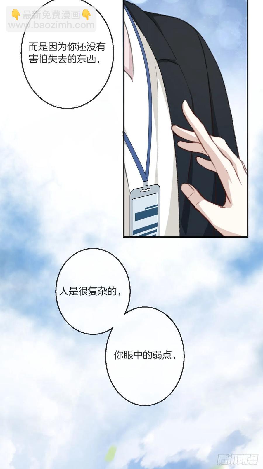 第一发现人-第61话