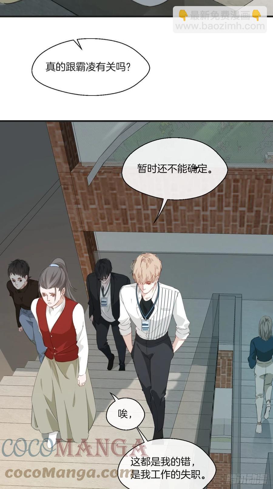 第一发现人-第61话