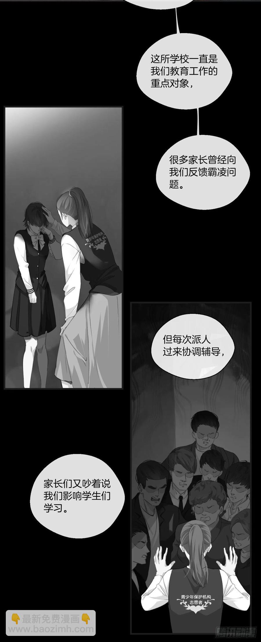 第一发现人-第61话