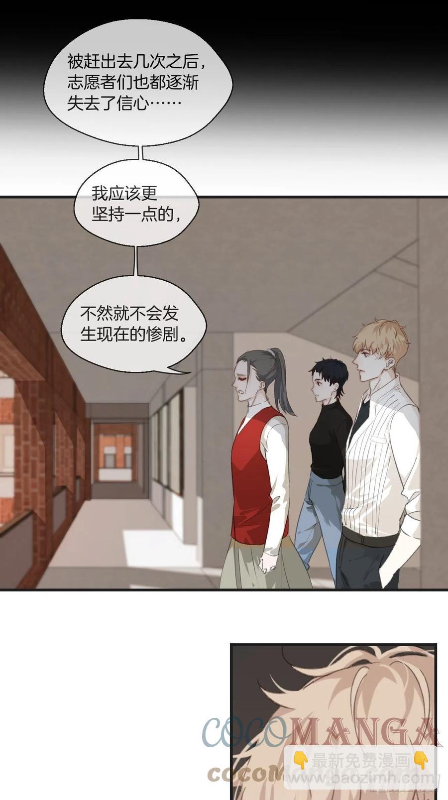 第一发现人-第61话