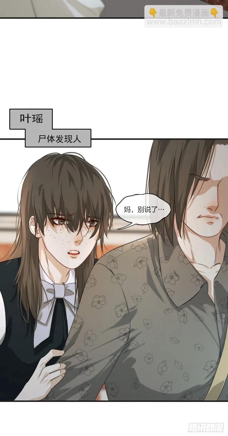 第一发现人-第61话