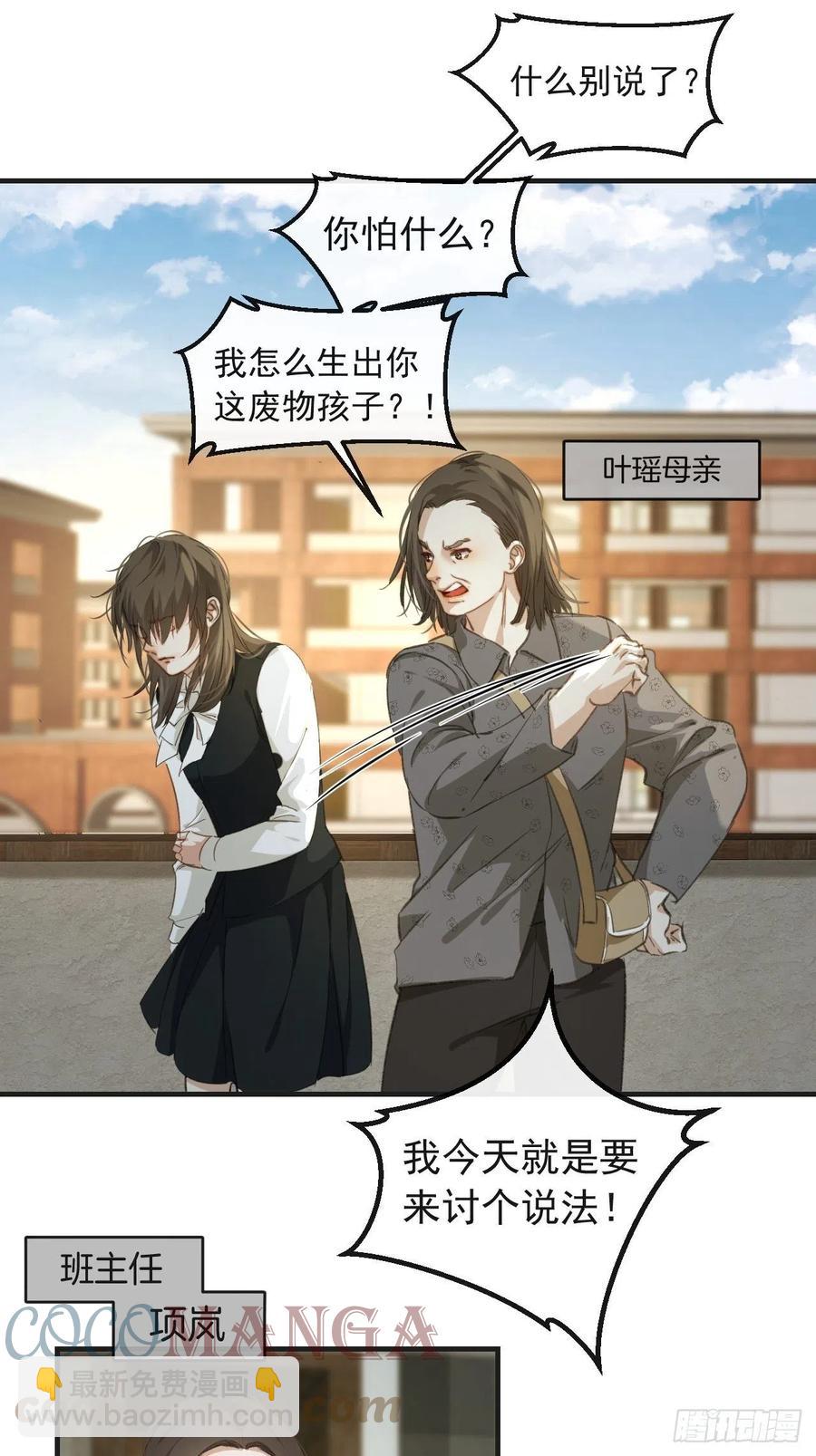 第一发现人-第61话