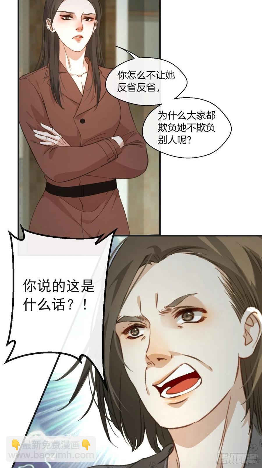 第一发现人-第61话