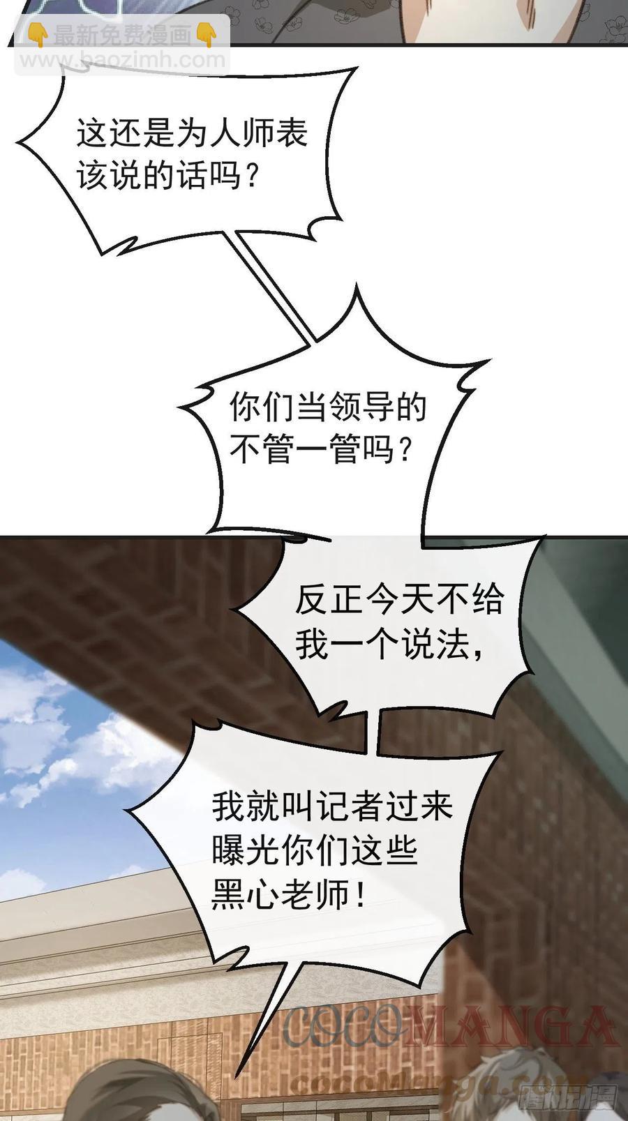 第一发现人-第61话