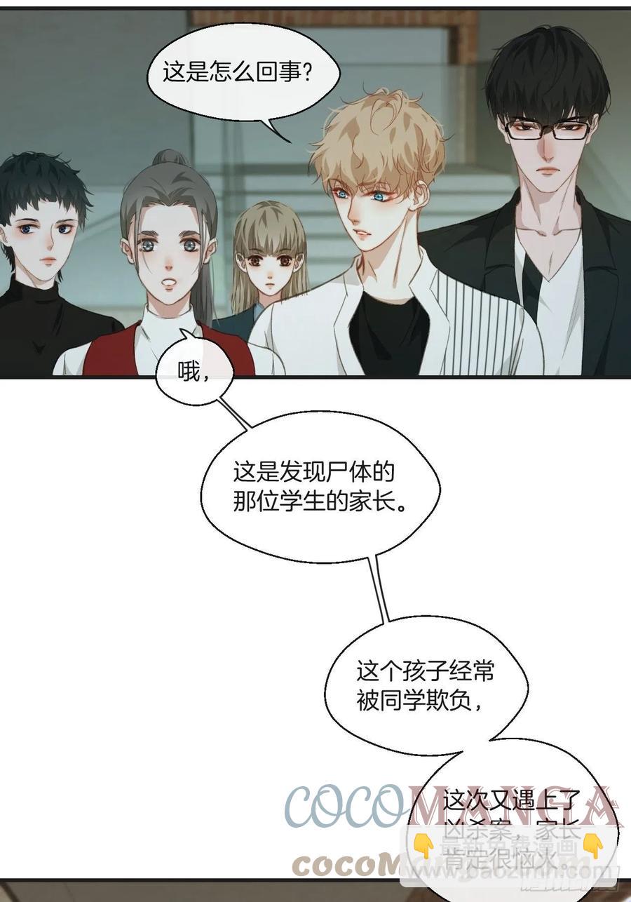 第一发现人-第61话