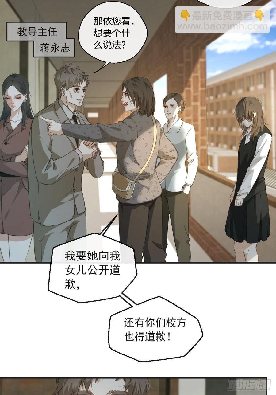 第一发现人-第61话