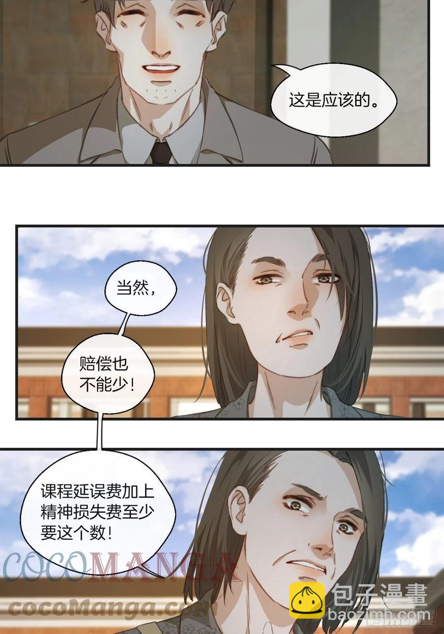 第一发现人-第61话