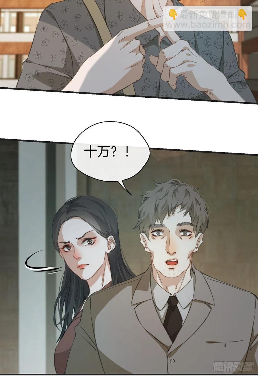 第一发现人-第61话