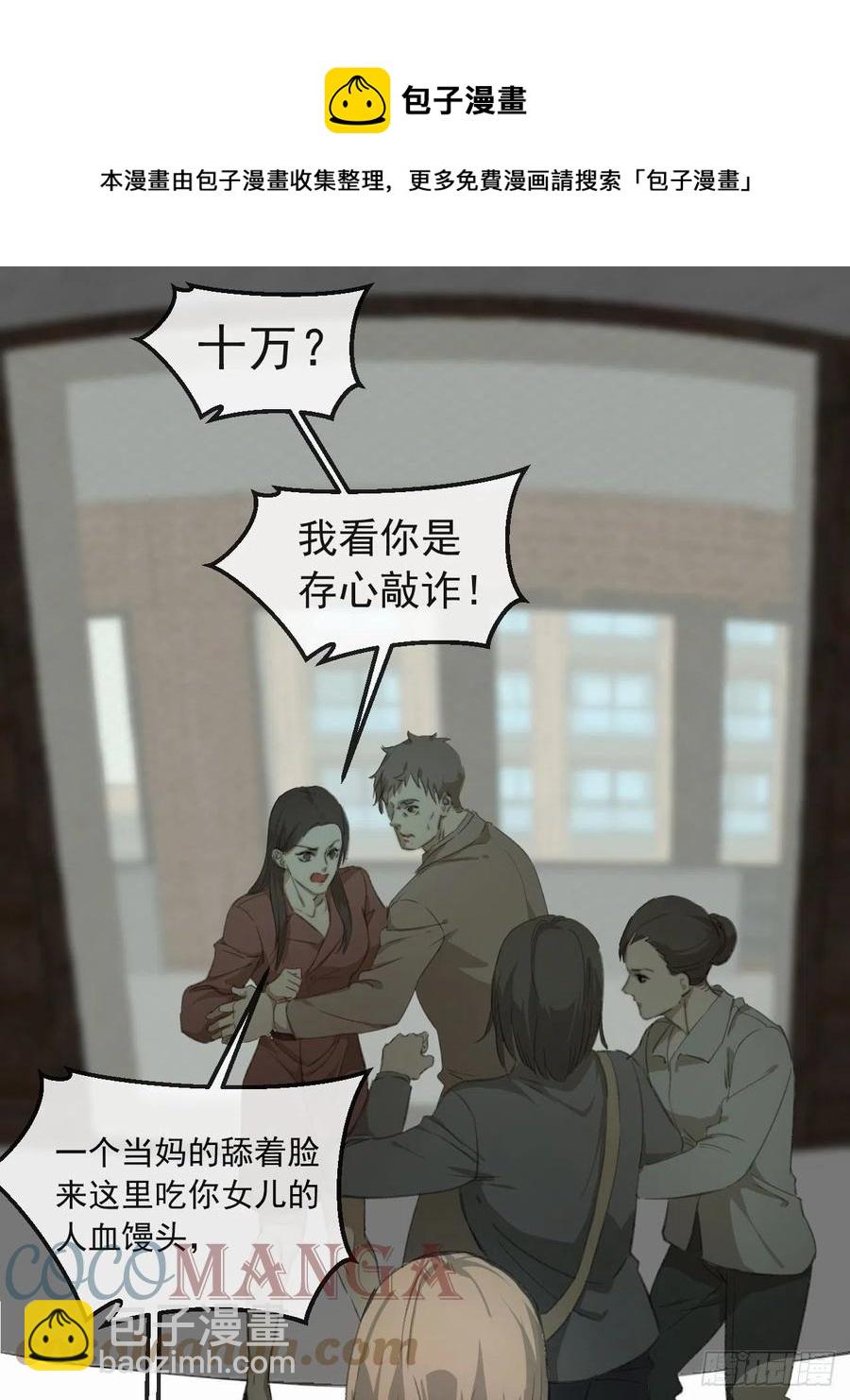 第一发现人-第61话