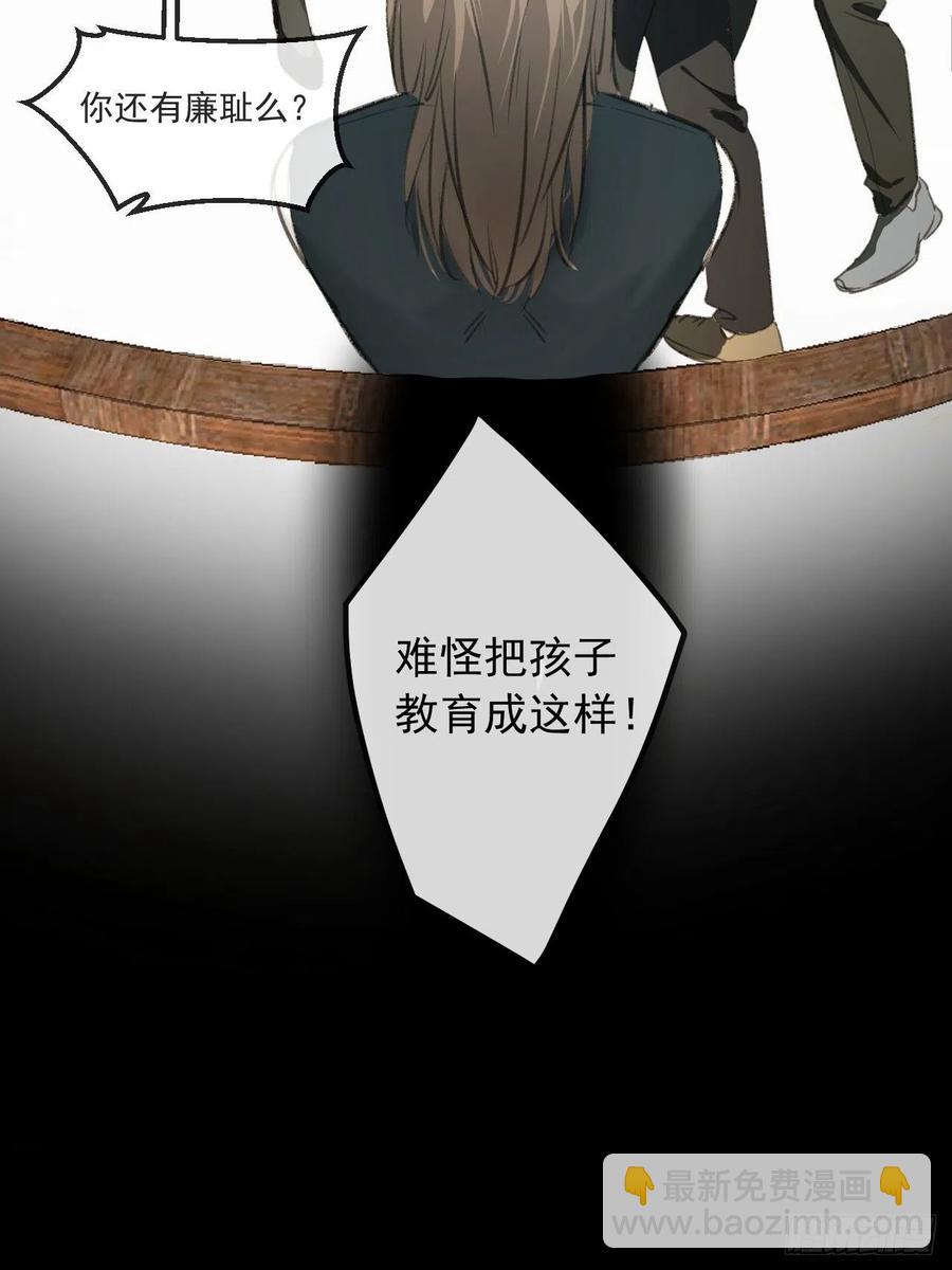 第一发现人-第61话
