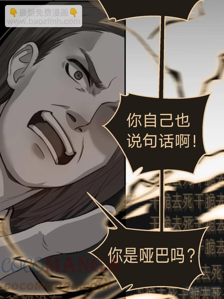 第一发现人-第61话