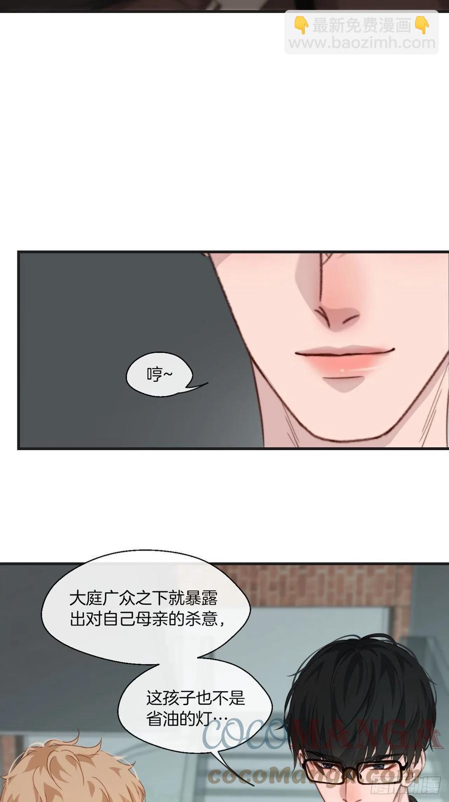 第一发现人-第61话