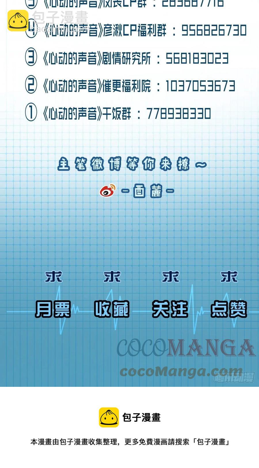 第一发现人-第61话