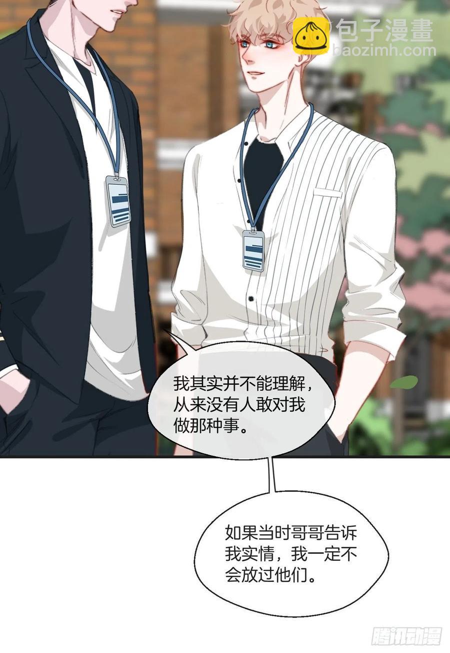 第一发现人-第61话