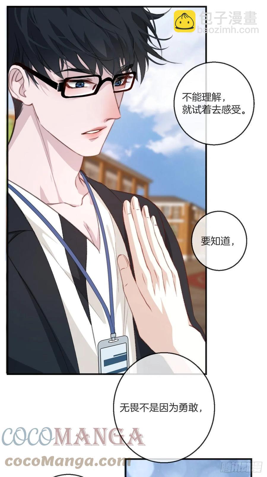 第一发现人-第61话