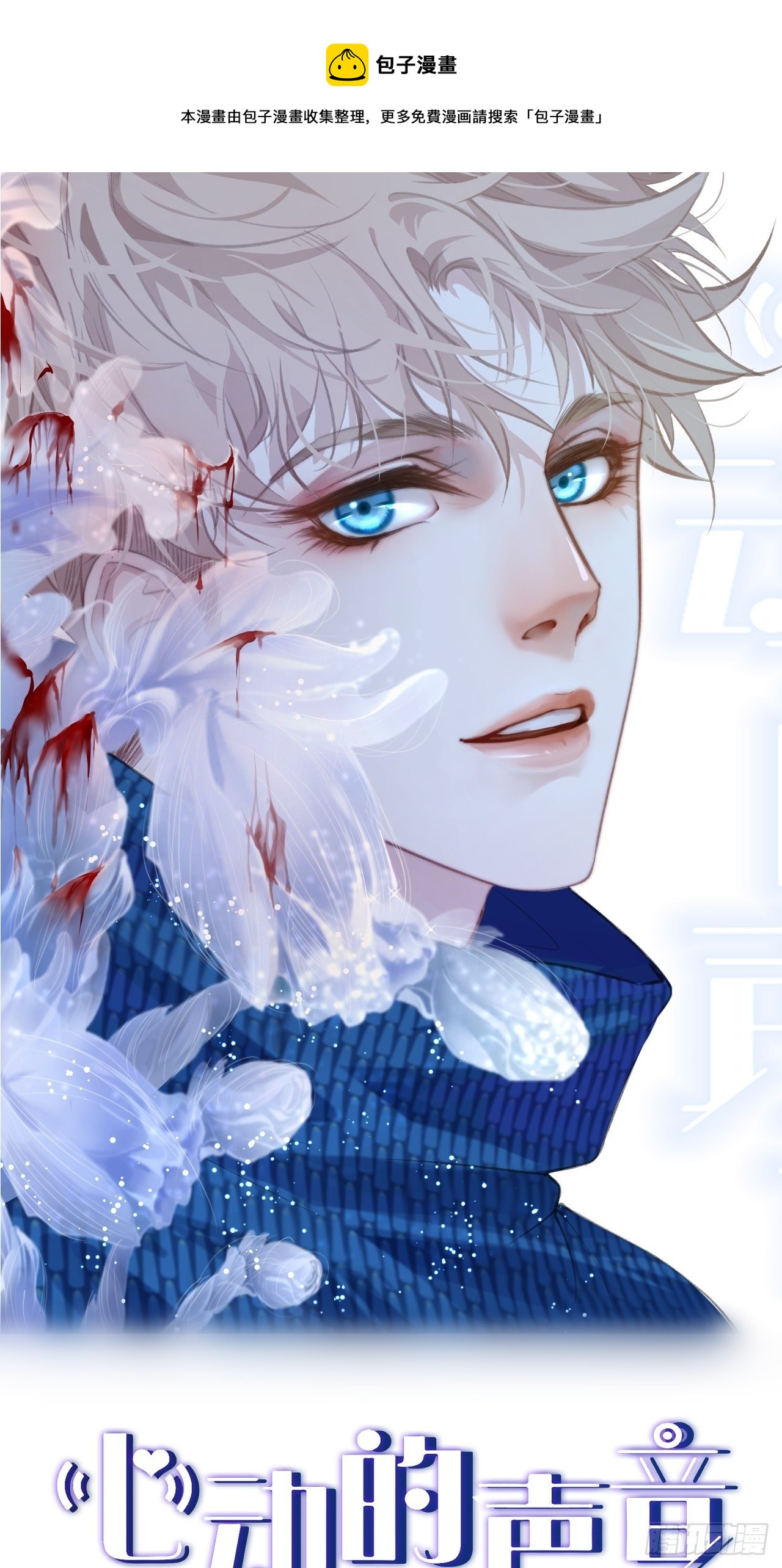 失控的孩子-第63话