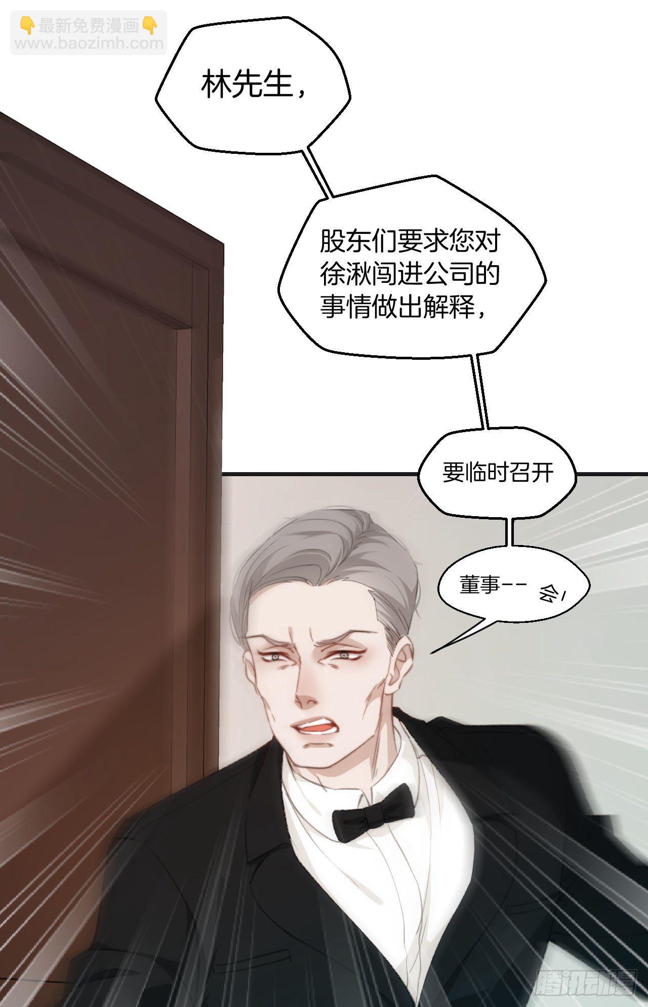 失控的孩子-第63话