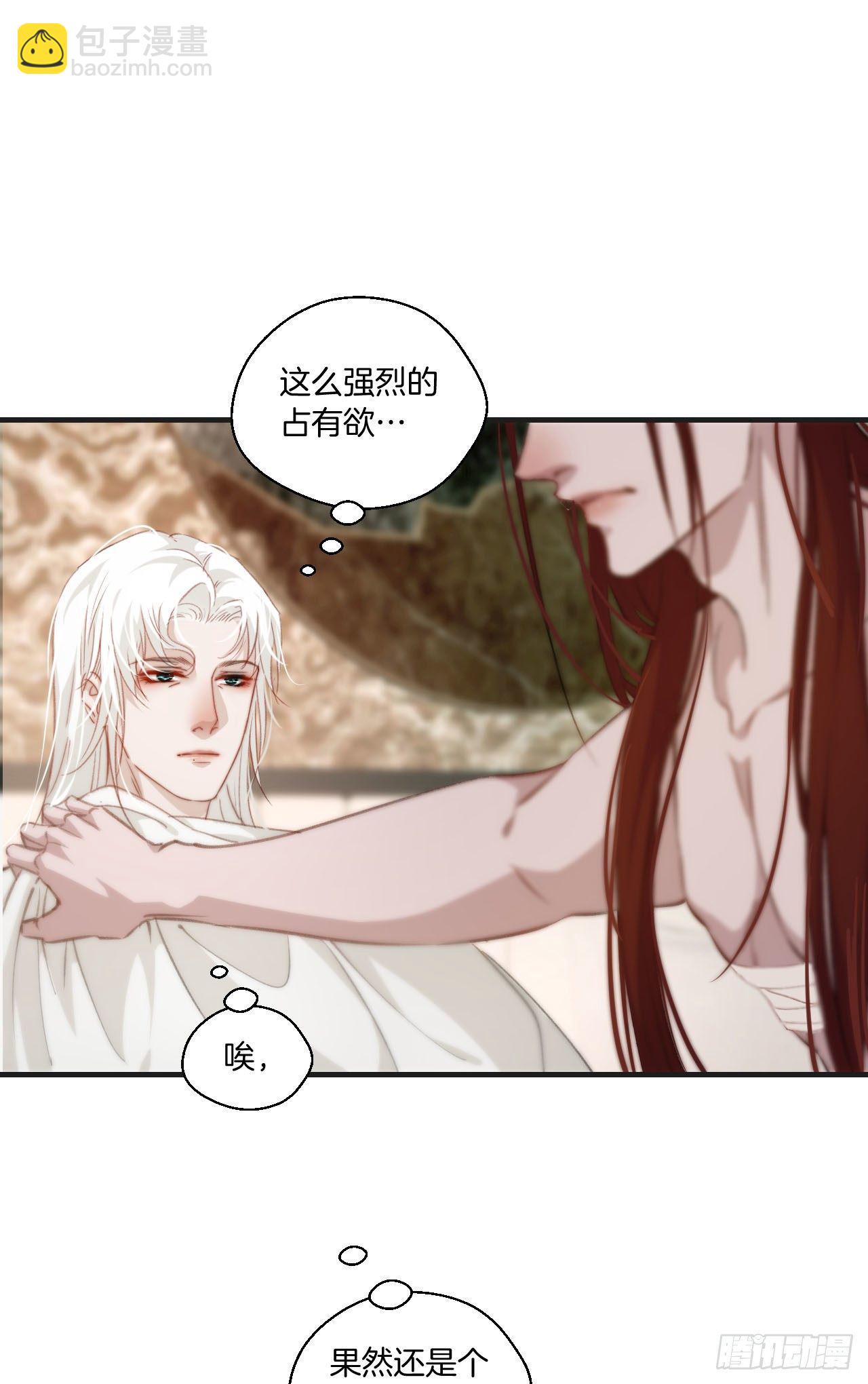 失控的孩子-第63话