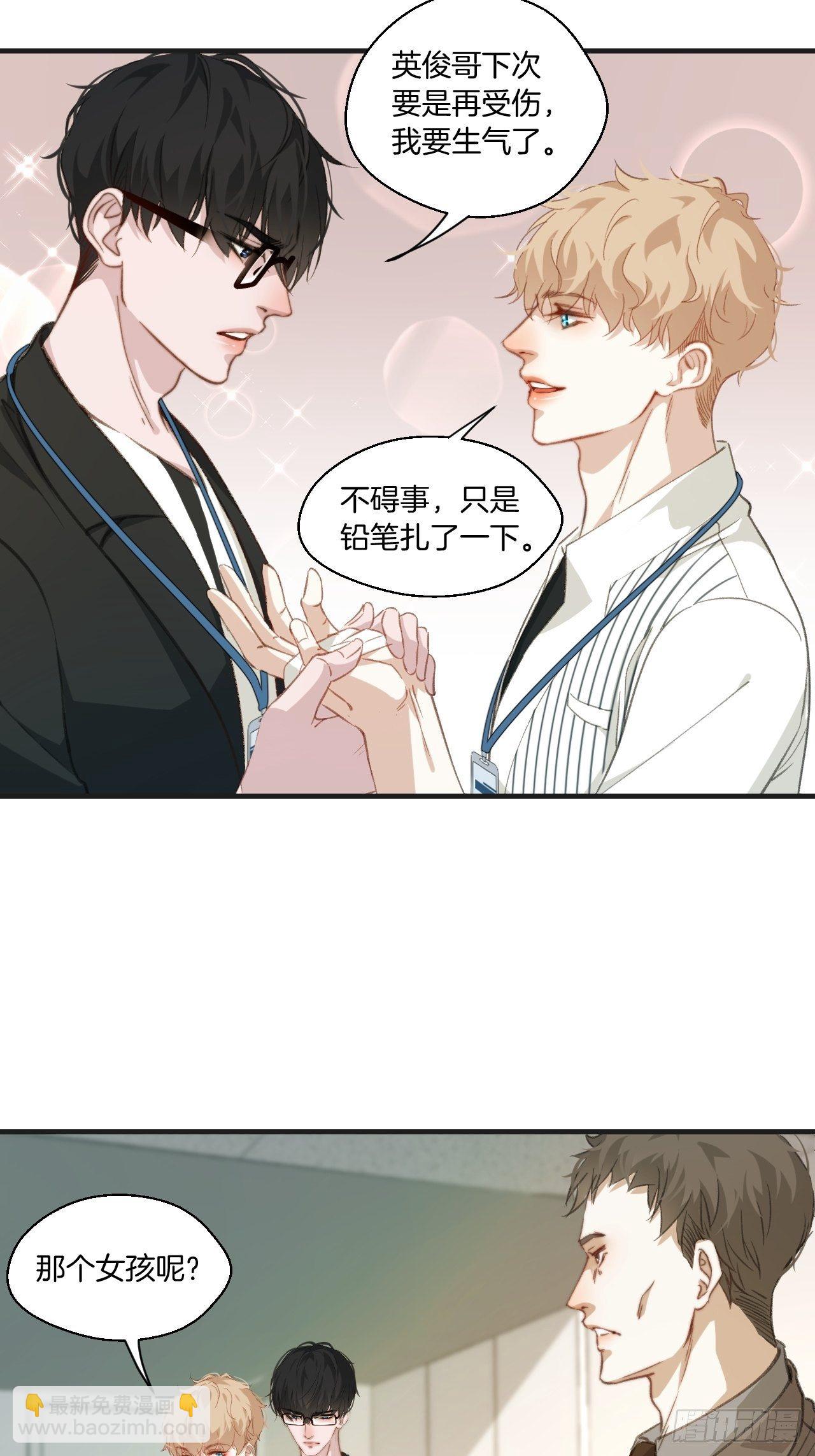 失控的孩子-第63话