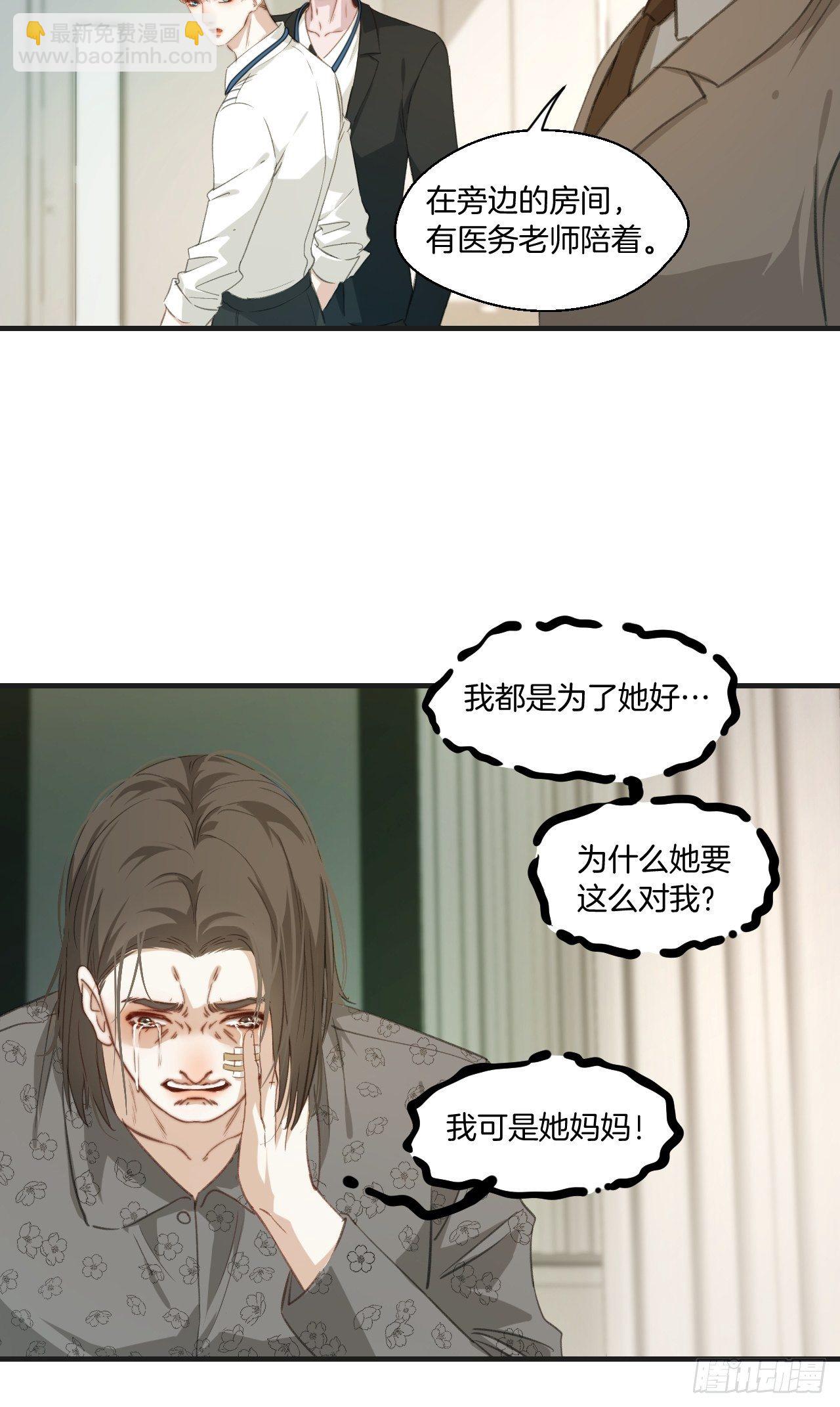 失控的孩子-第63话