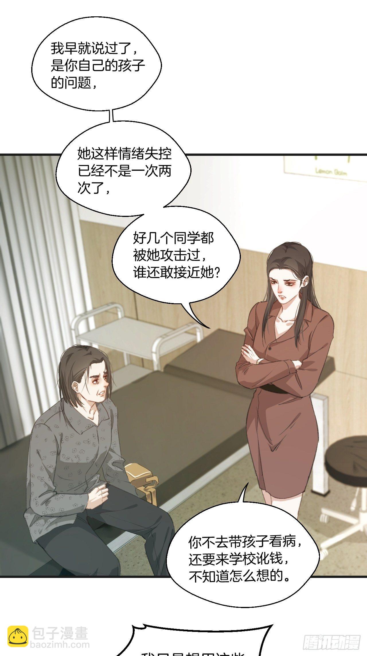 失控的孩子-第63话