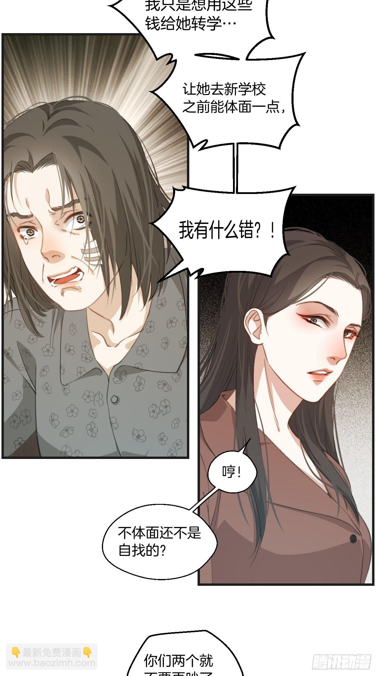失控的孩子-第63话