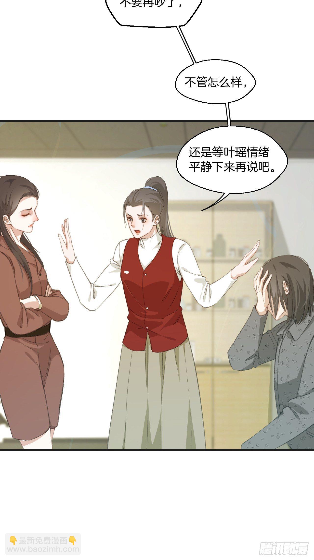 失控的孩子-第63话