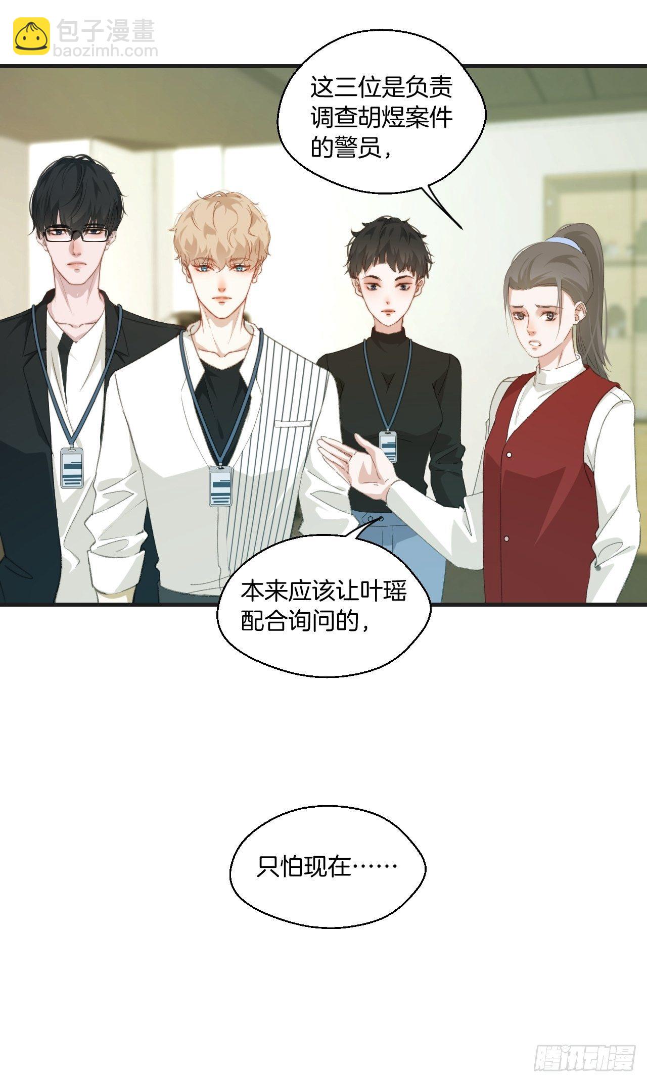 失控的孩子-第63话