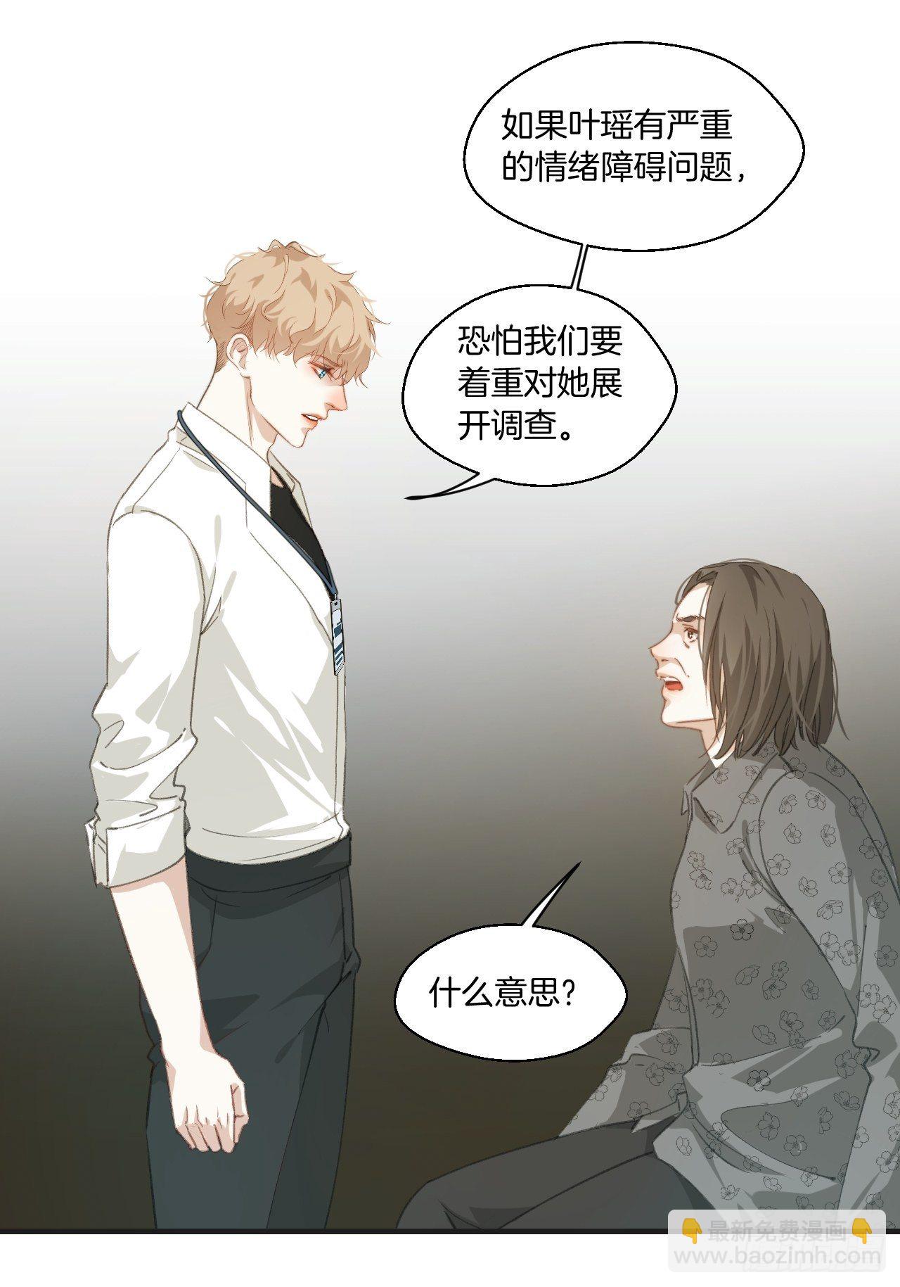 失控的孩子-第63话