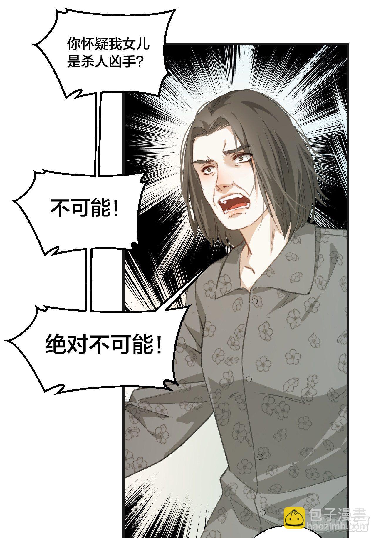 失控的孩子-第63话