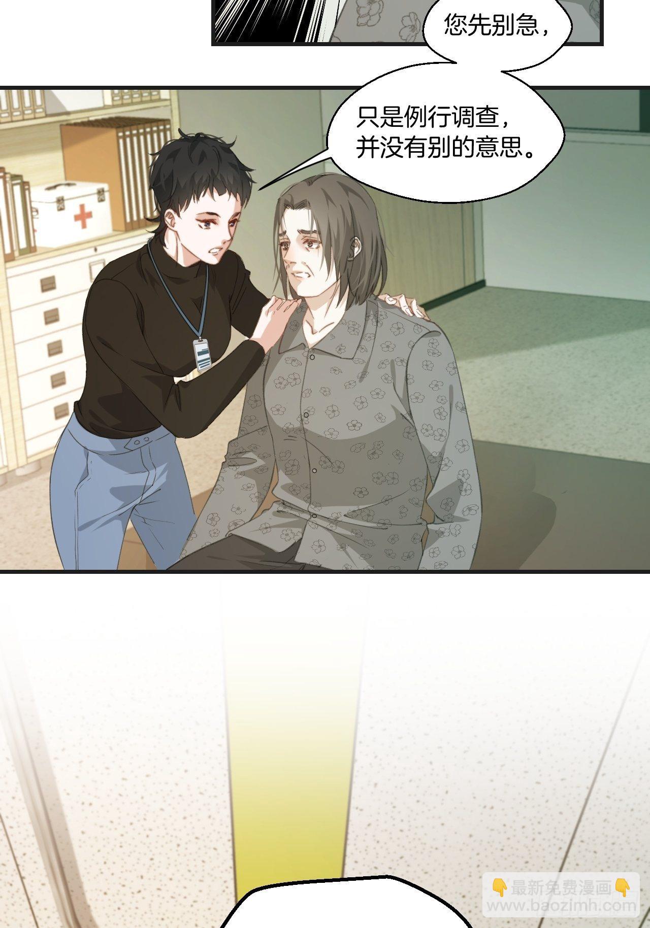 失控的孩子-第63话