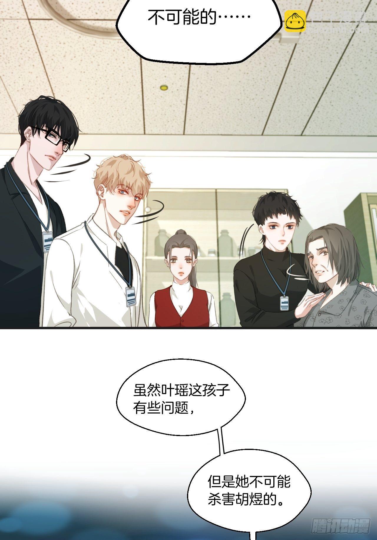 失控的孩子-第63话