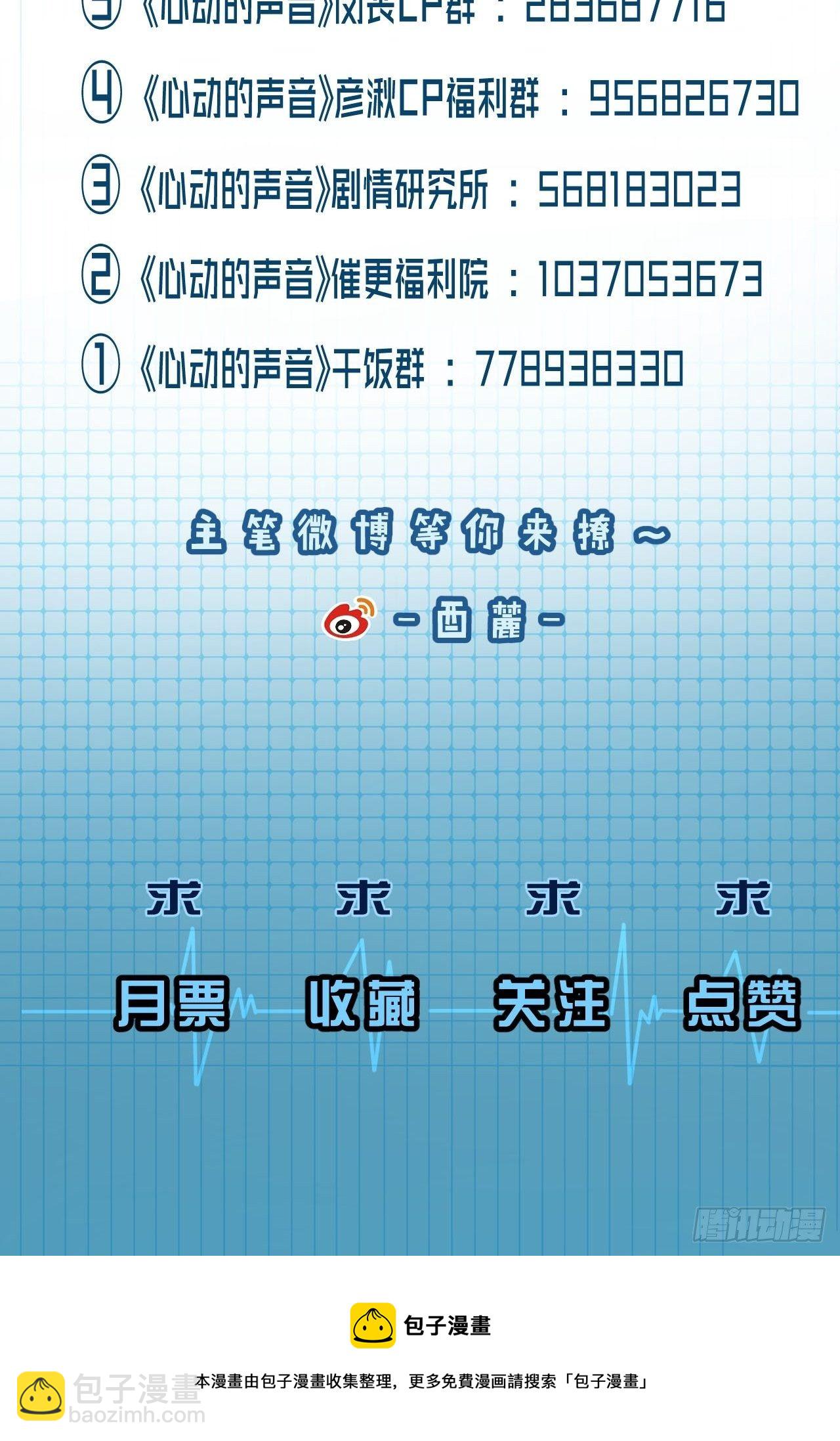 失控的孩子-第63话