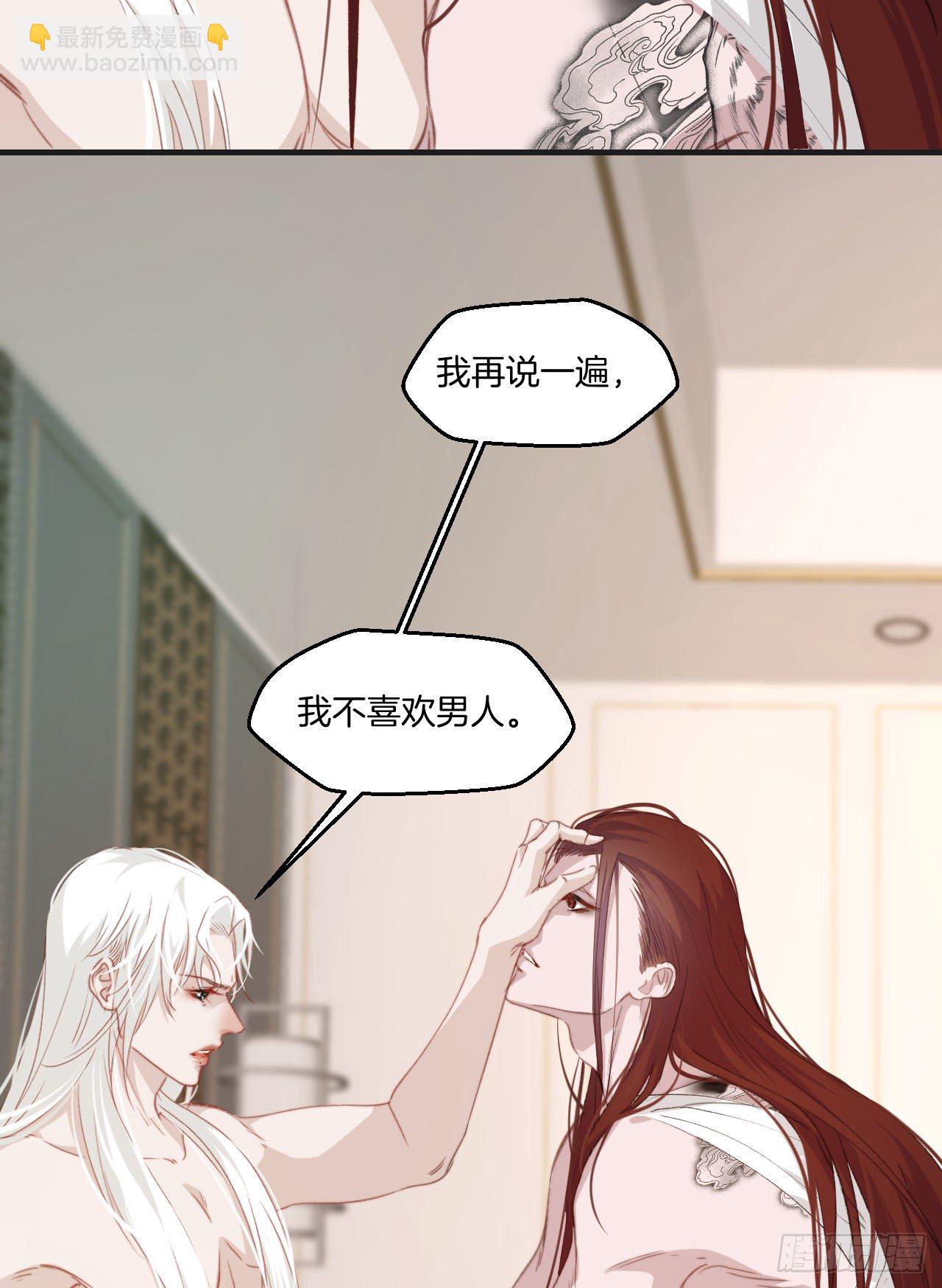 失控的孩子-第63话